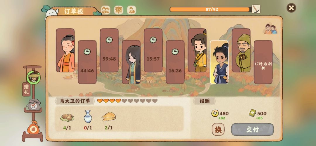 动态图片 1