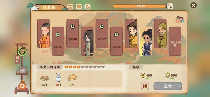迄今为止最大的一单!截图