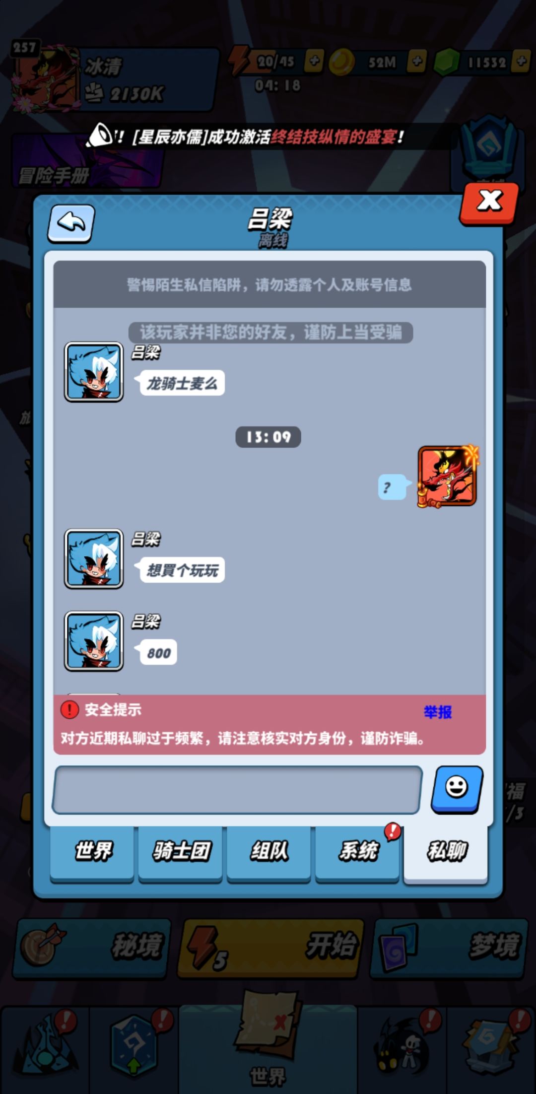 注意防骗 1