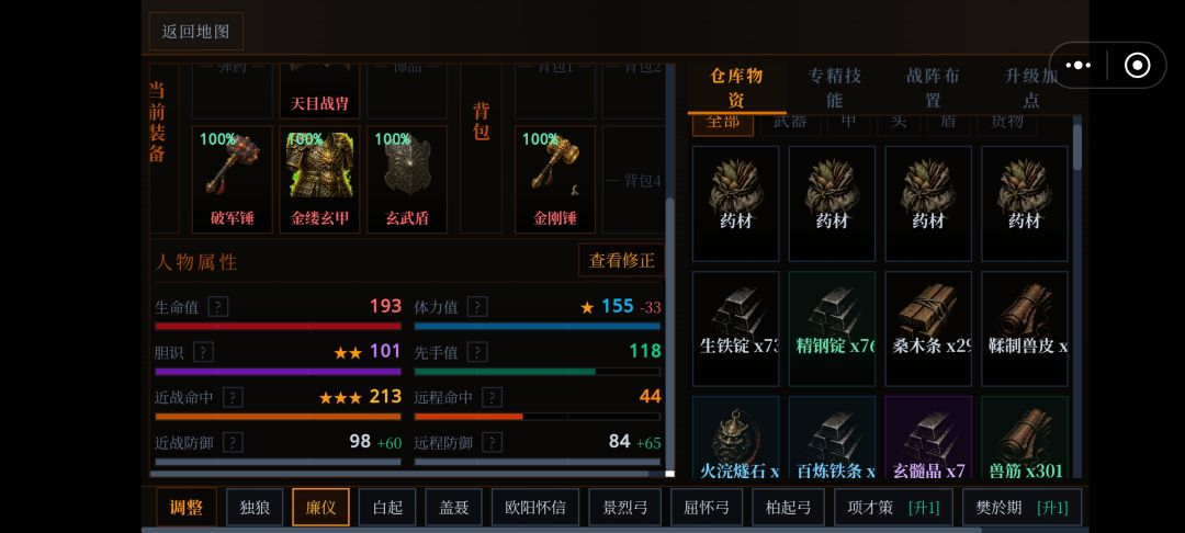 通关心得 3