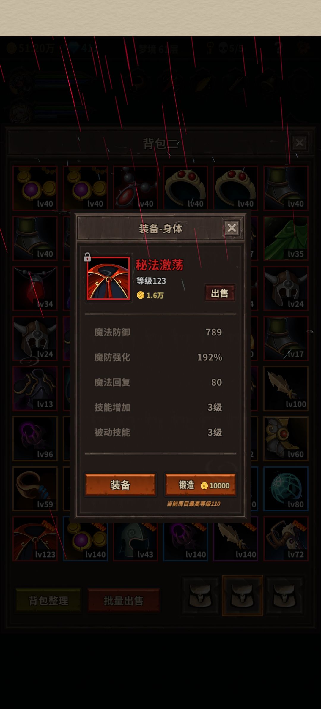 哇!这个红装牛逼了呀 1