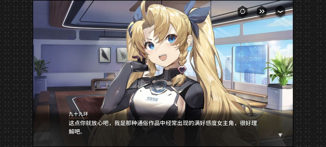 九十九环是超棒的女主角 1