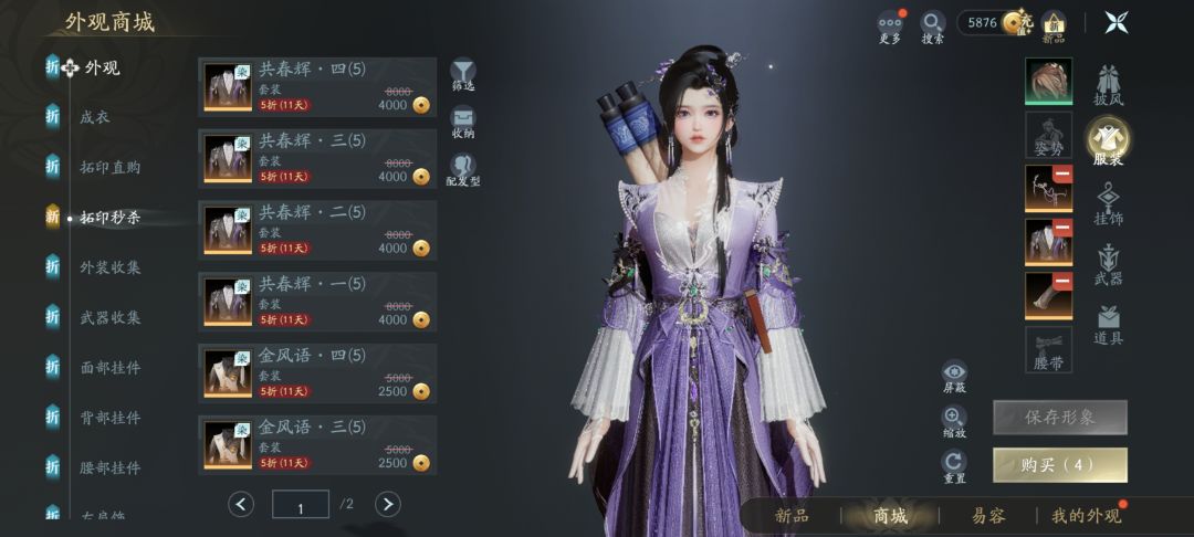 抠搜拓印仔最后的坚持——抠掉腰带 1