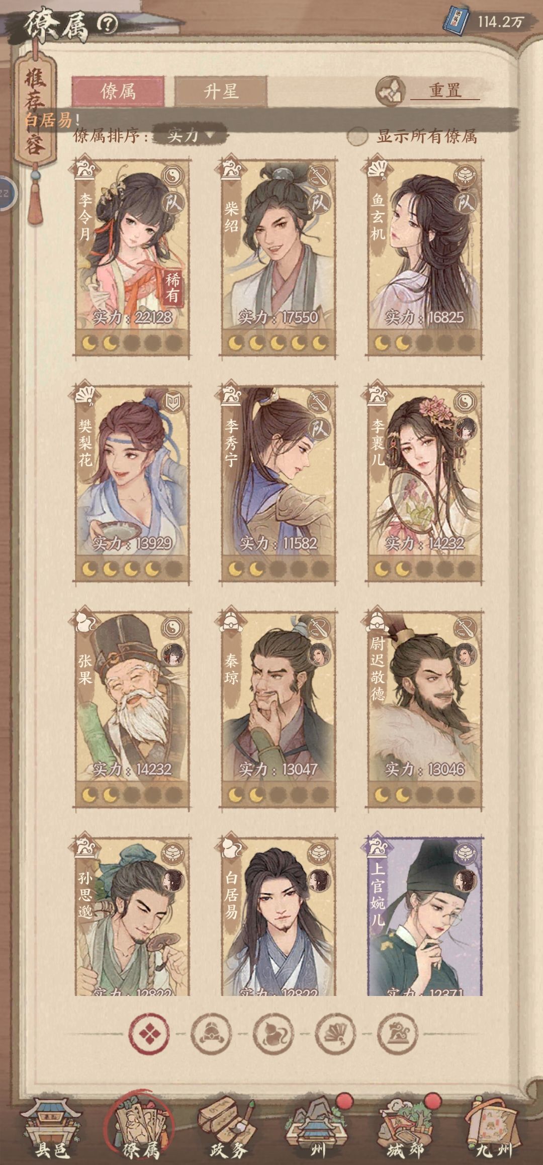 大佬们我应该怎么搭配,妹子新手 1