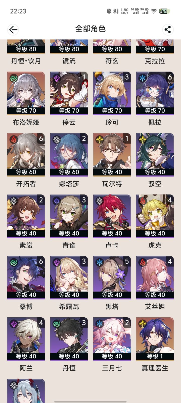 好久没玩了，后续抽什么卡呀截图