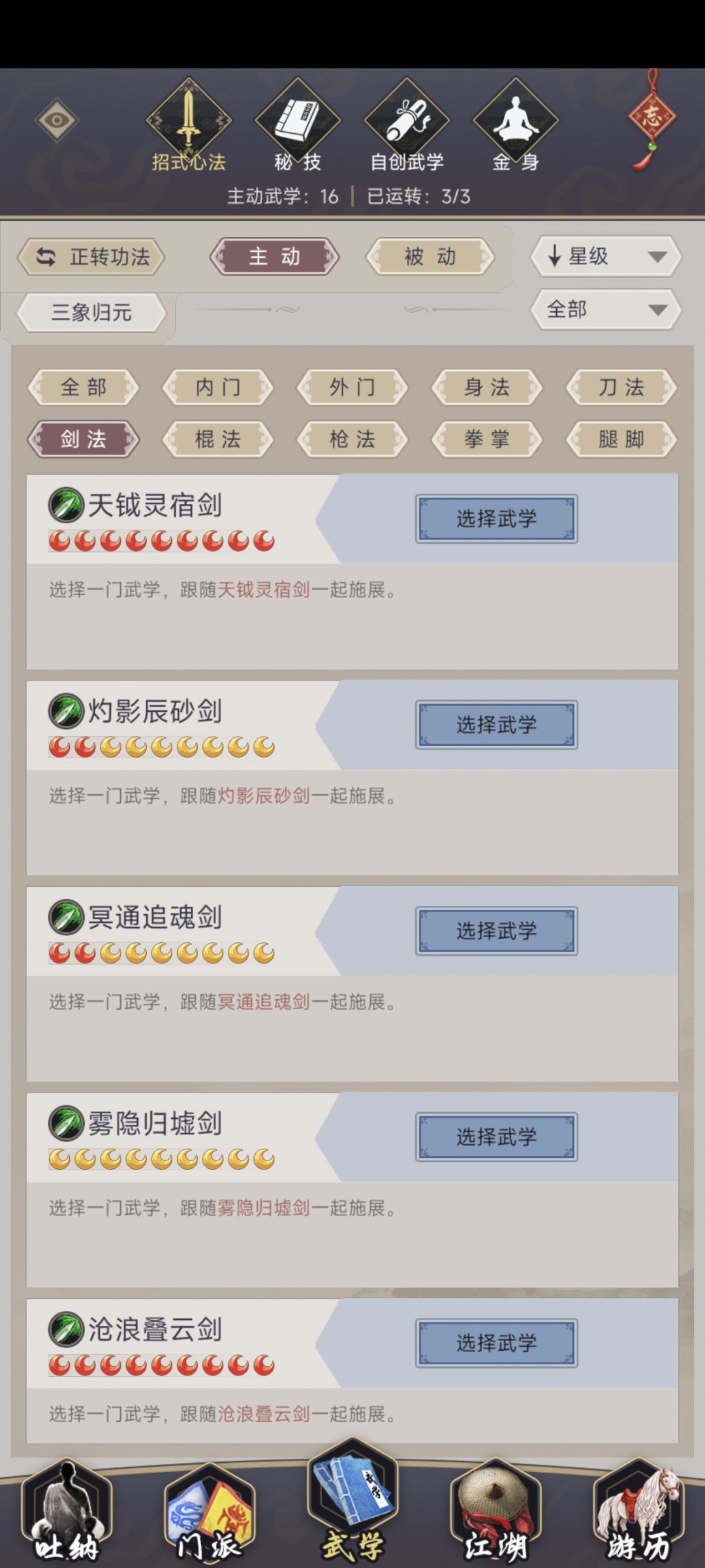 更新后游戏界面变长了 2
