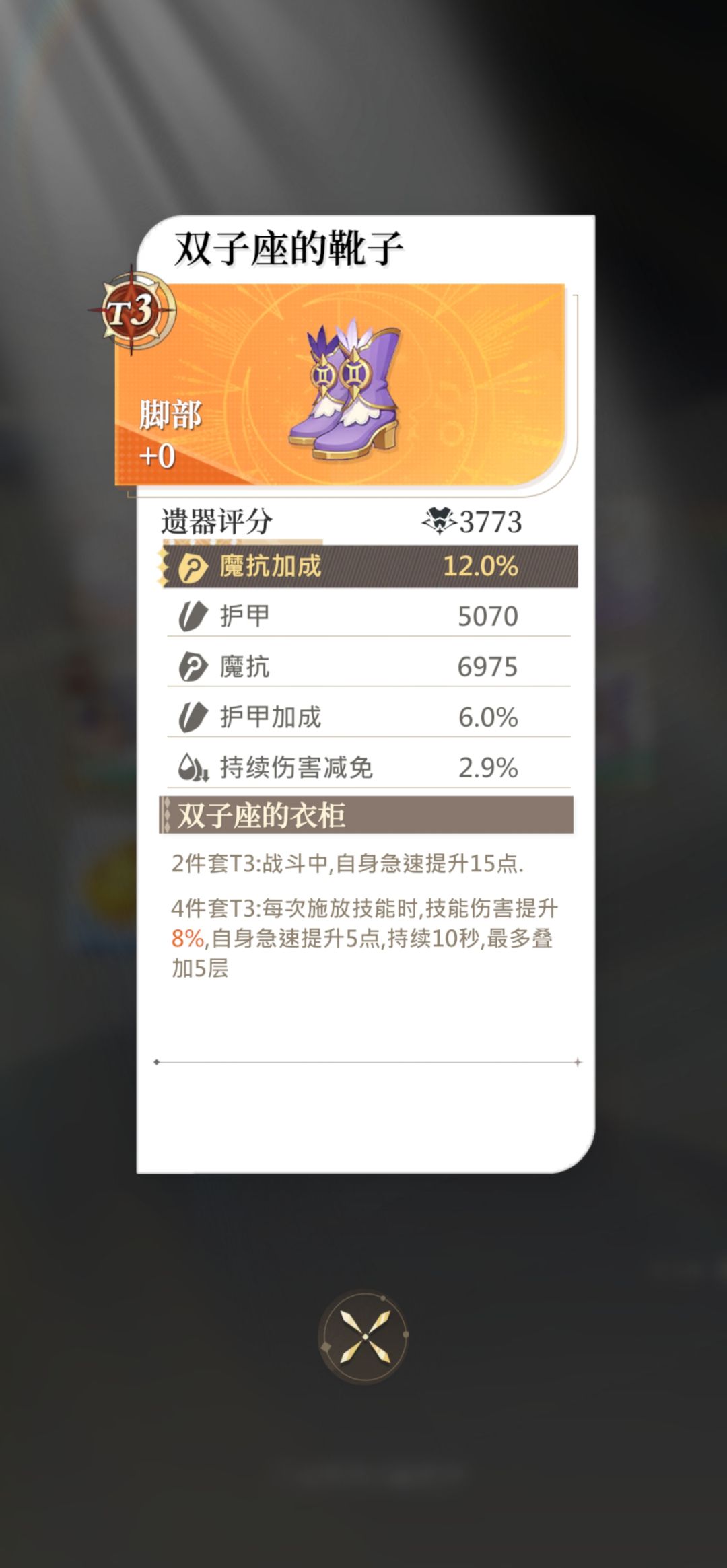 今日橙装 2