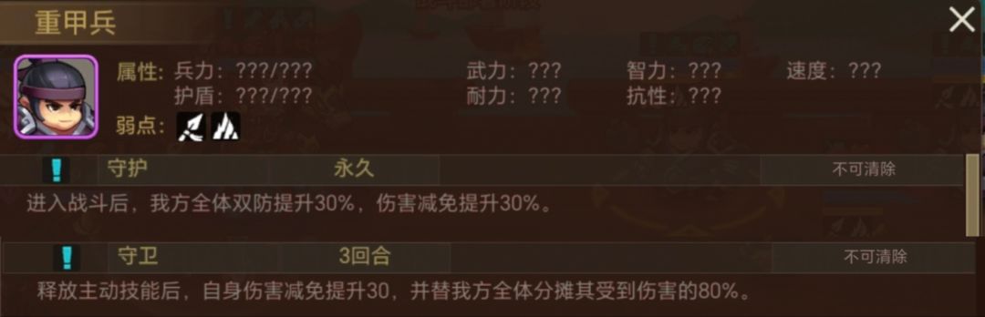 守卫小怪特性详解——守卫者和重甲兵 4