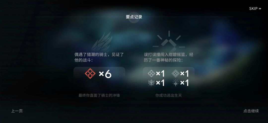 二结局 4