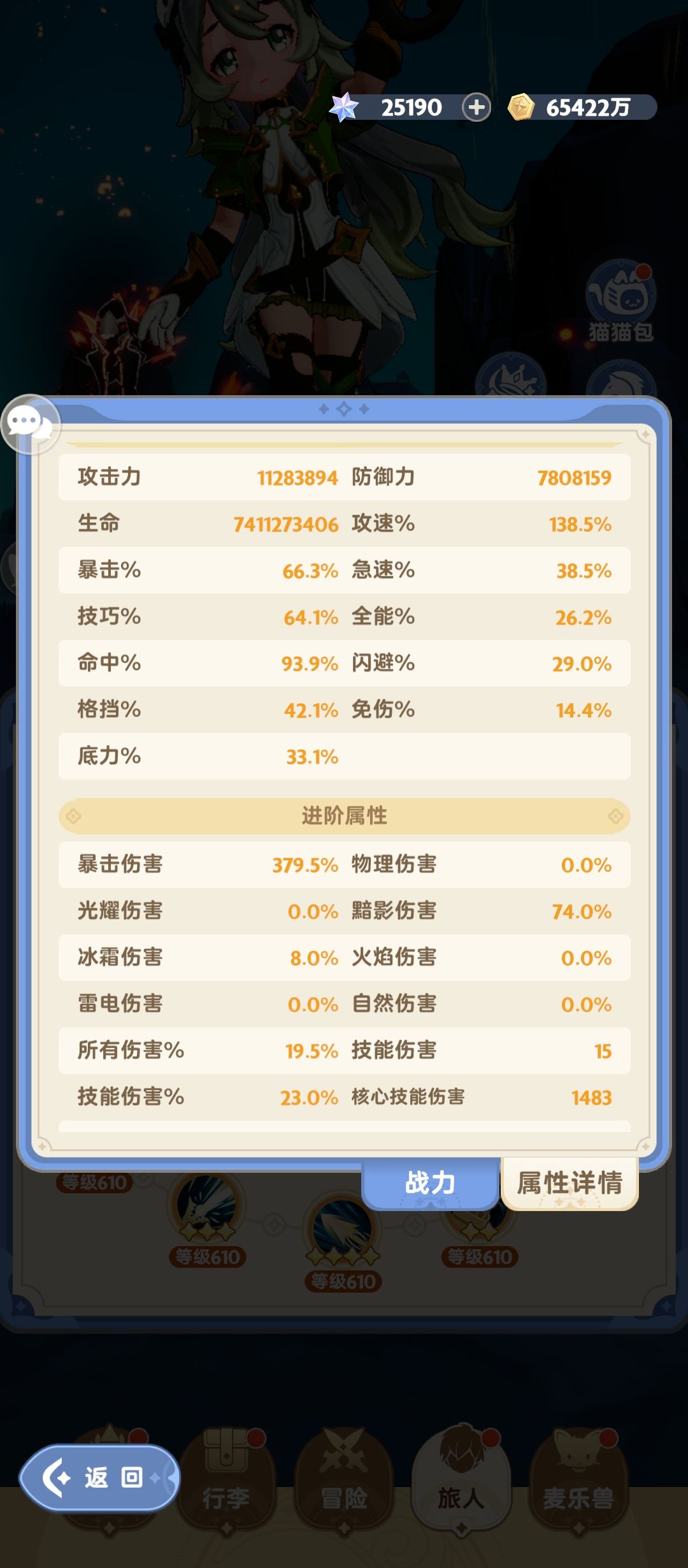 虚战狗竟是我自己 2