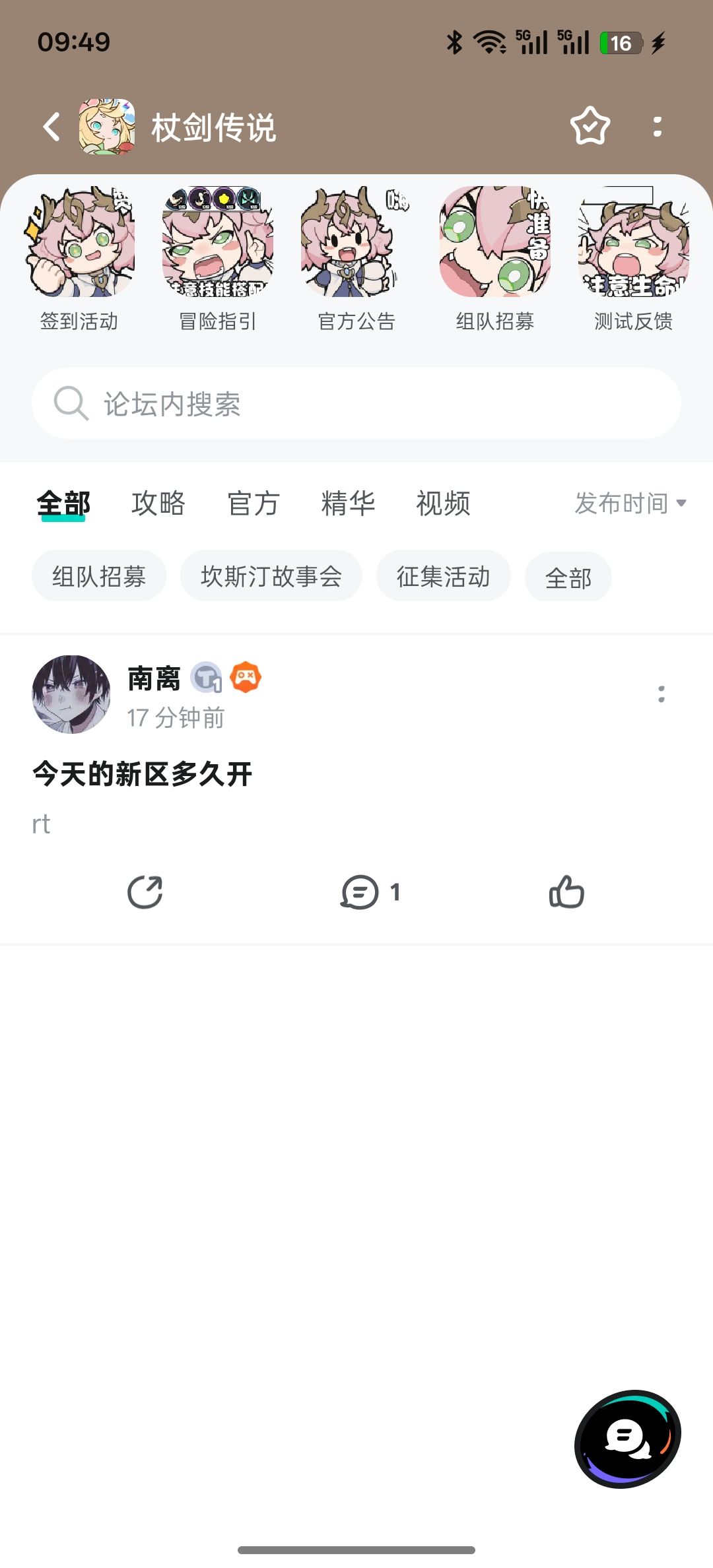 讲个笑话 2
