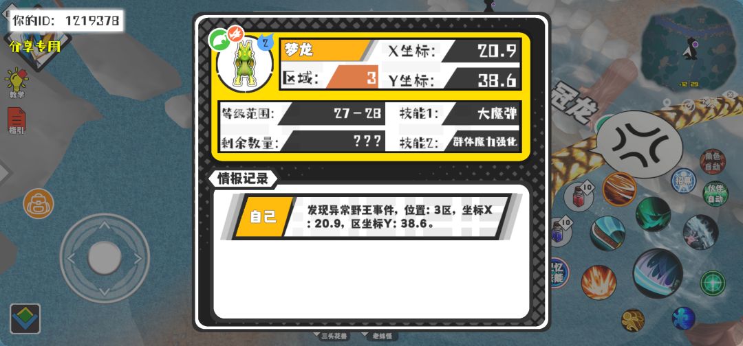 事件分享 1