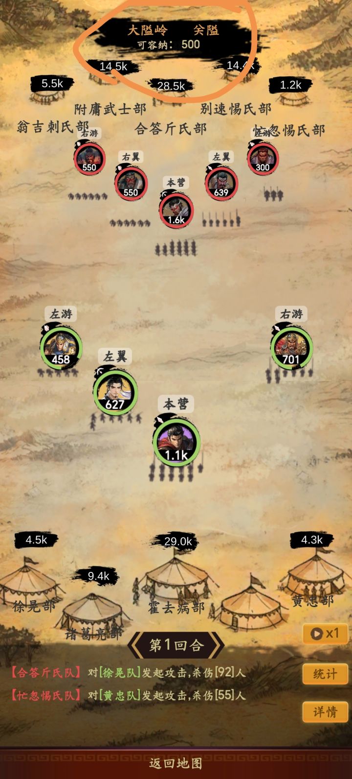 战斗时,可容纳多少人是什么意思截图