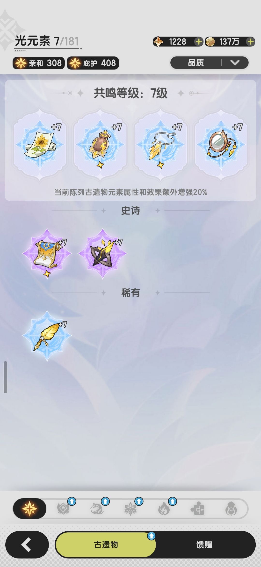 零氪关于宠物，古遗物，技能，食谱问题 4