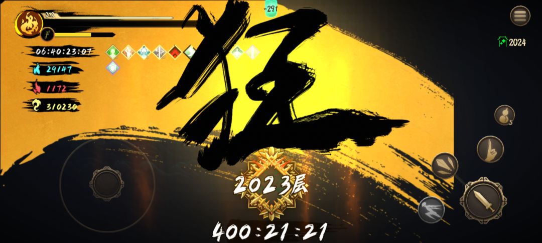 一口气上2023层截图