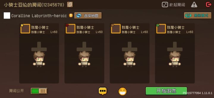 联机就是一坨狗屎截图