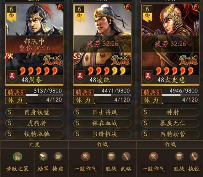 三国志战略版暴力碰瓷虎臣骑，横扫太尉桃园三势吕!截图