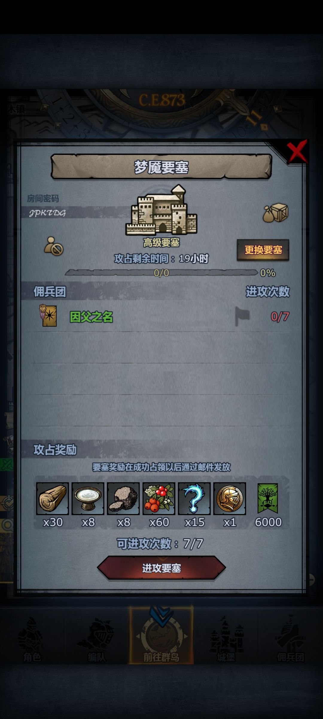 要塞求带(副塔都摸不到) 2
