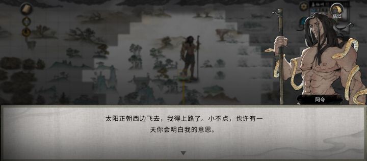 这是我选错了对话选项了吗?截图