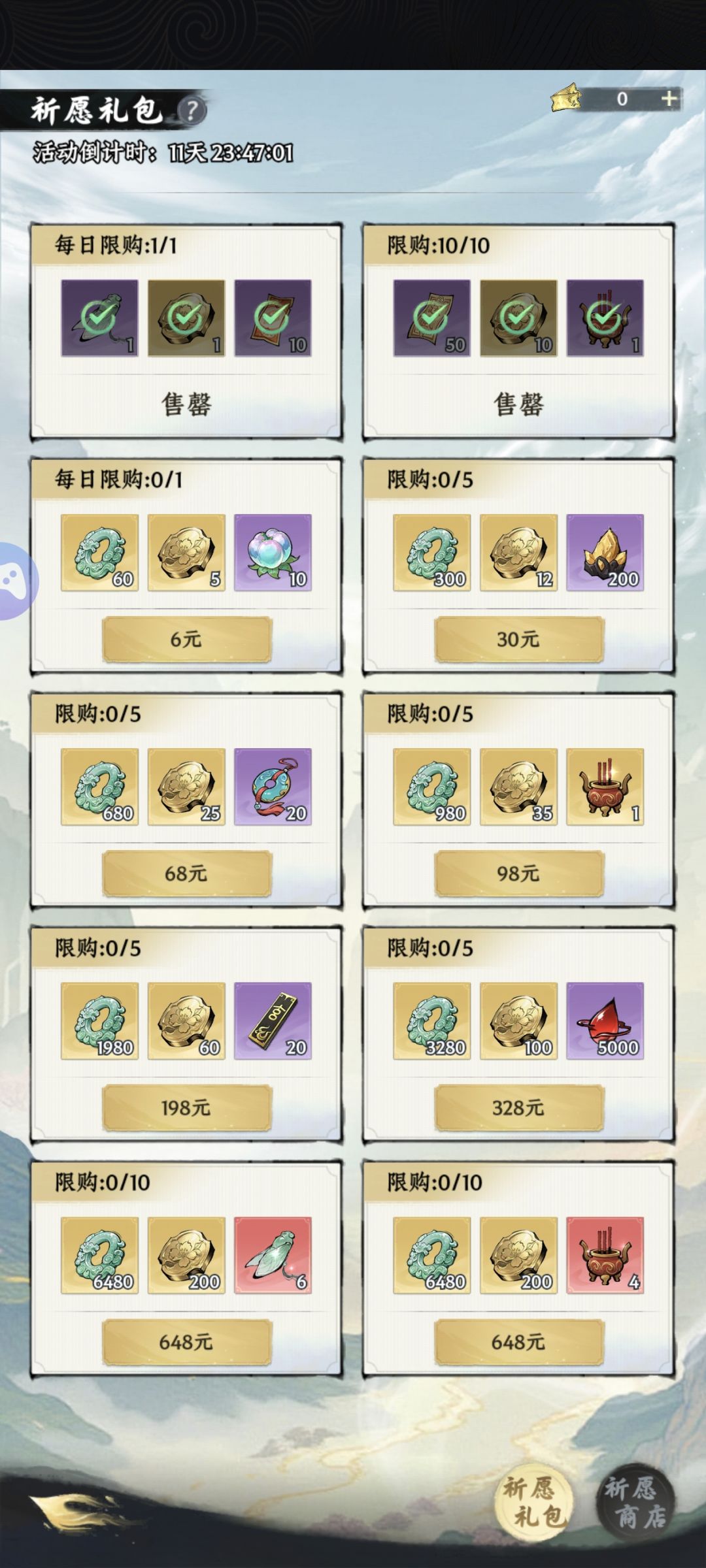 不充钱好像拿不到了 2