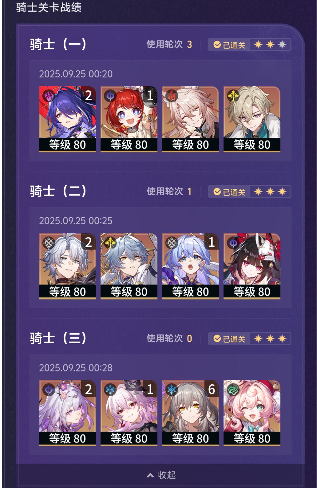 差一个大招 1