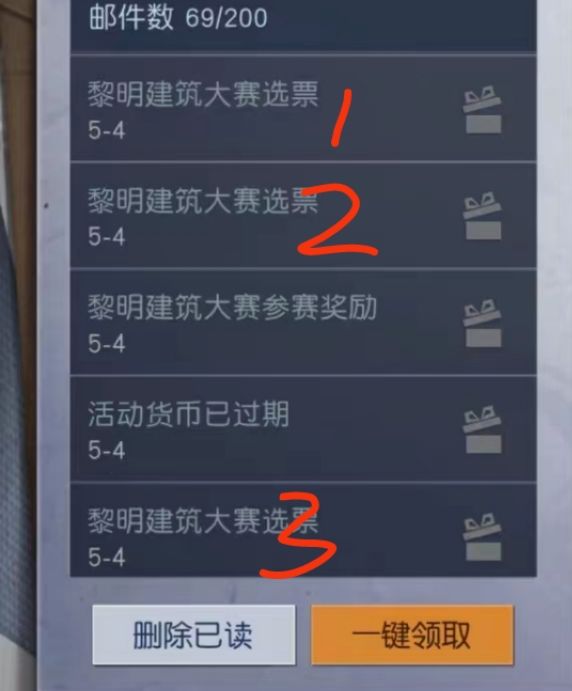 建筑大赛吞选票 1