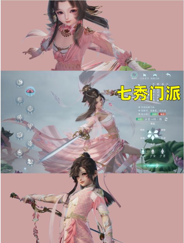 剑网3预下载开启中✨大家都入了哪一门派❓ 2