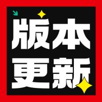【版本更新】新赛季“太平乐·龙王”预开启，“老友季”赢大礼！