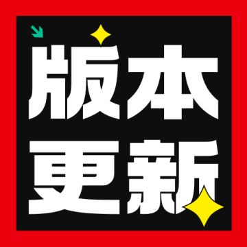 【版本更新】新赛季“太平乐·龙王”预开启，“老友季”回归！