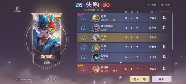 这英雄直接往废砍了吗截图