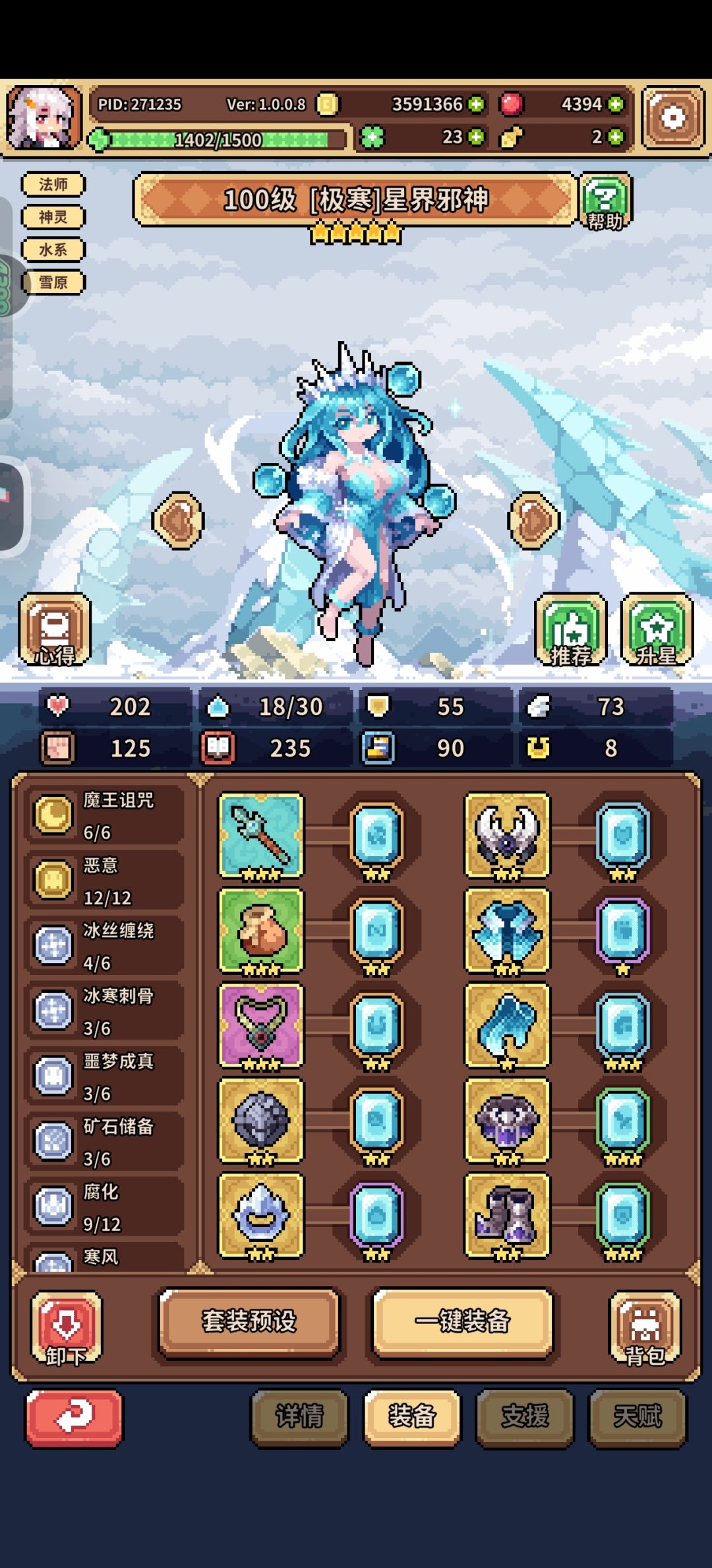 冰邪卡关 2