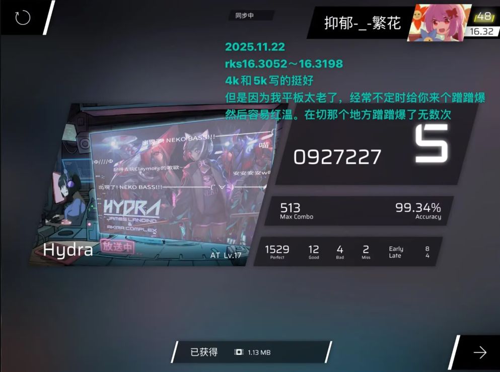 悲报*NaN。已无法继续玩音游 3
