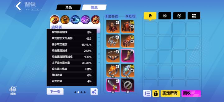 二档是多少截图