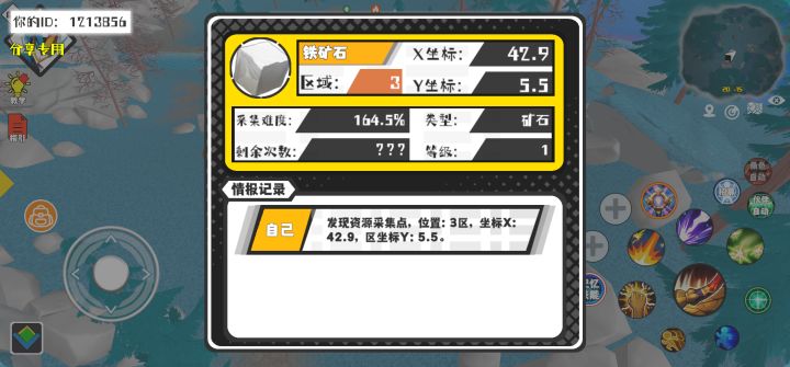 事件分享截图