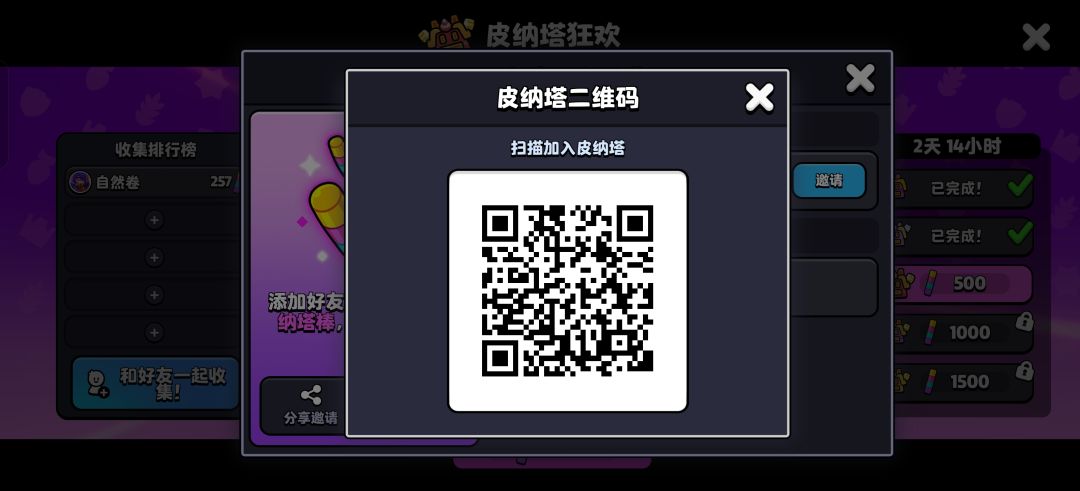 找队友 1