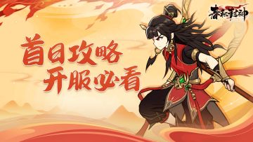 新手常见问题汇总解析