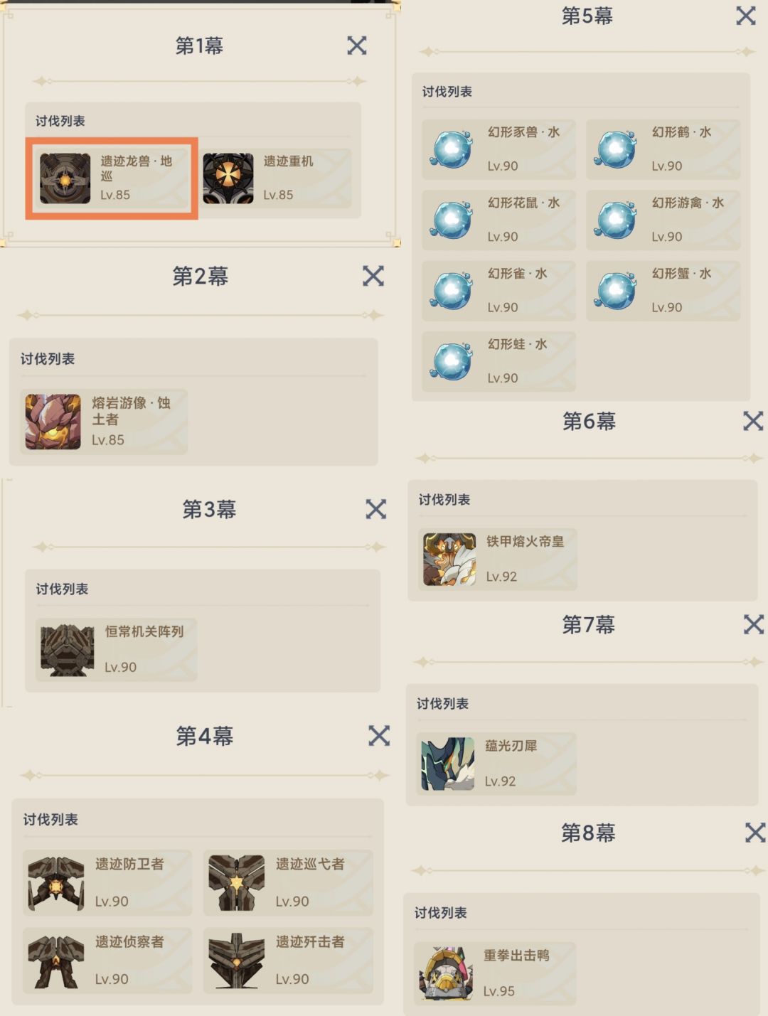 1月幻想真境剧诗困难模式平民速通打法 3