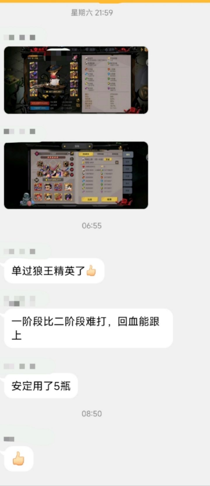 1.3大剑过了狼,那法师呢?截图
