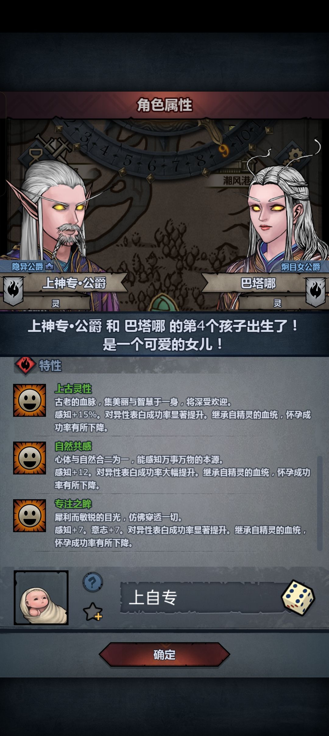 大佬,20年能把茜尔莎弄充沛吗 3