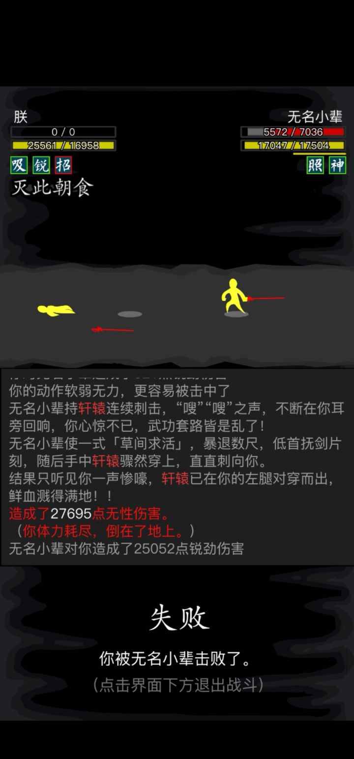 求推荐好玩有趣的门派截图