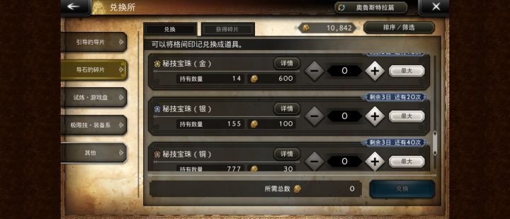 大佬们，这个优先换哪个？时间快到了？截图