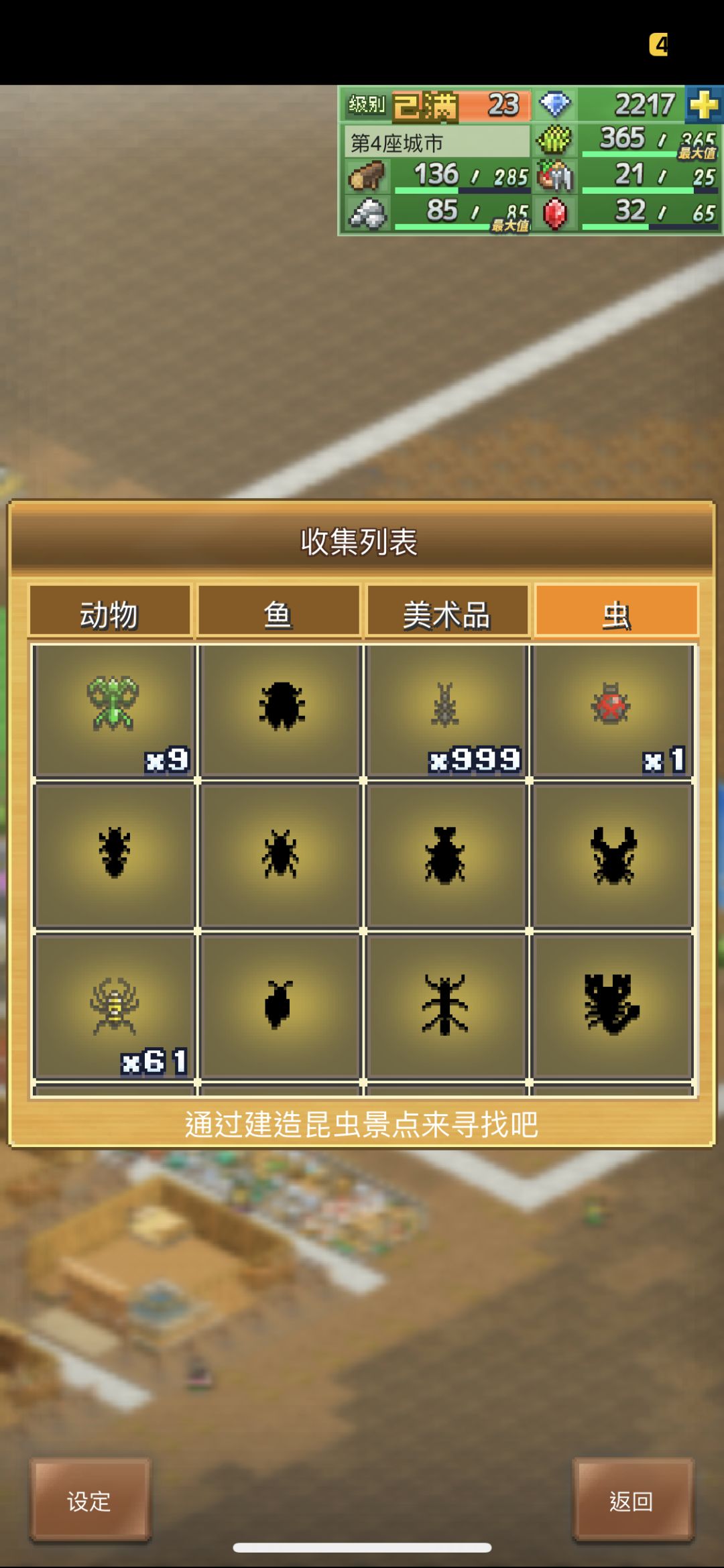 我发现蚂蚁抓到999只是不是就不抓蚂蚁了？ 2