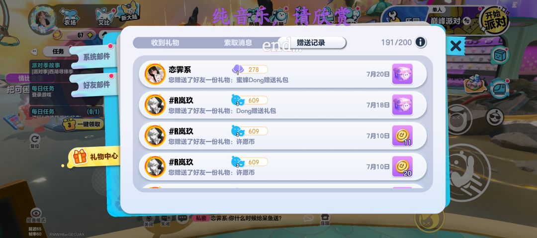 绷绷羊批发商 2