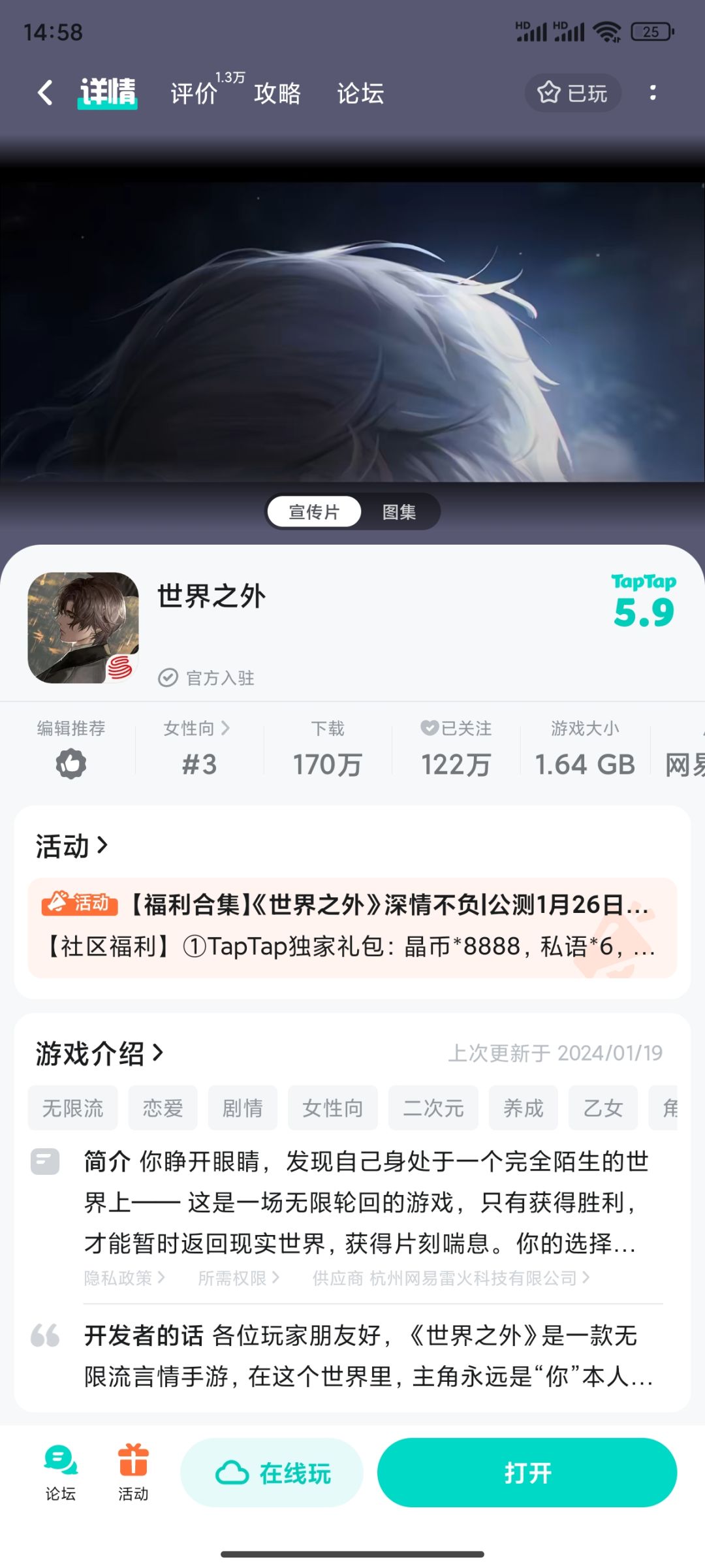 【无限流】是新年网易编织的最大骗局 2
