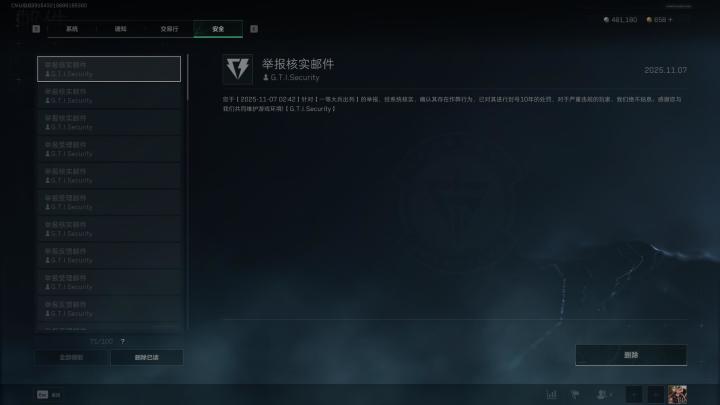 晚上的绝密航天,这还是不带演的,截图