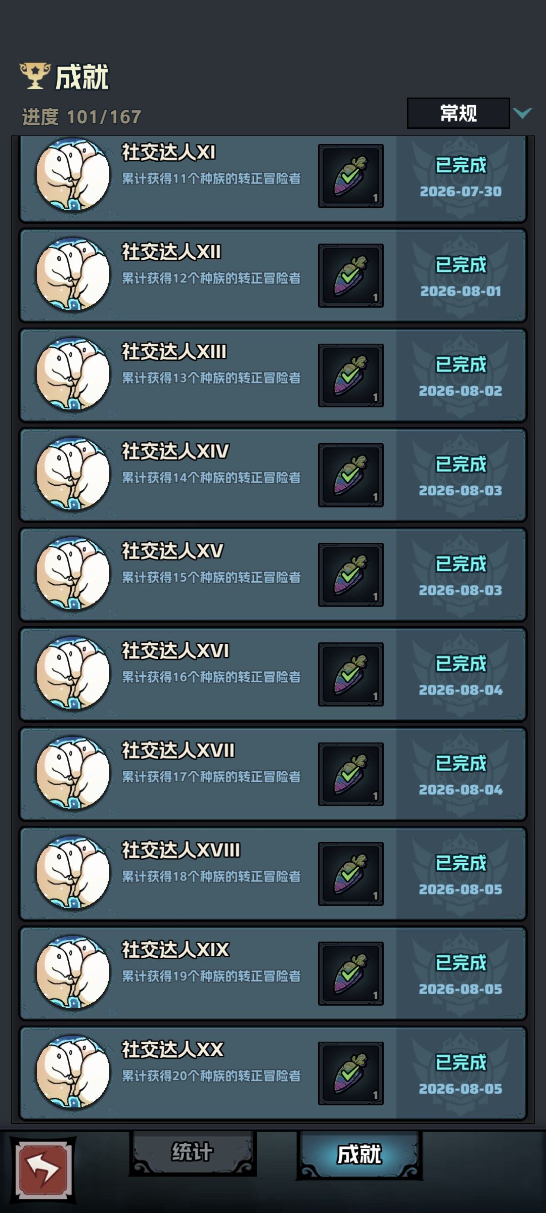 关于不氪金免广的问题 3
