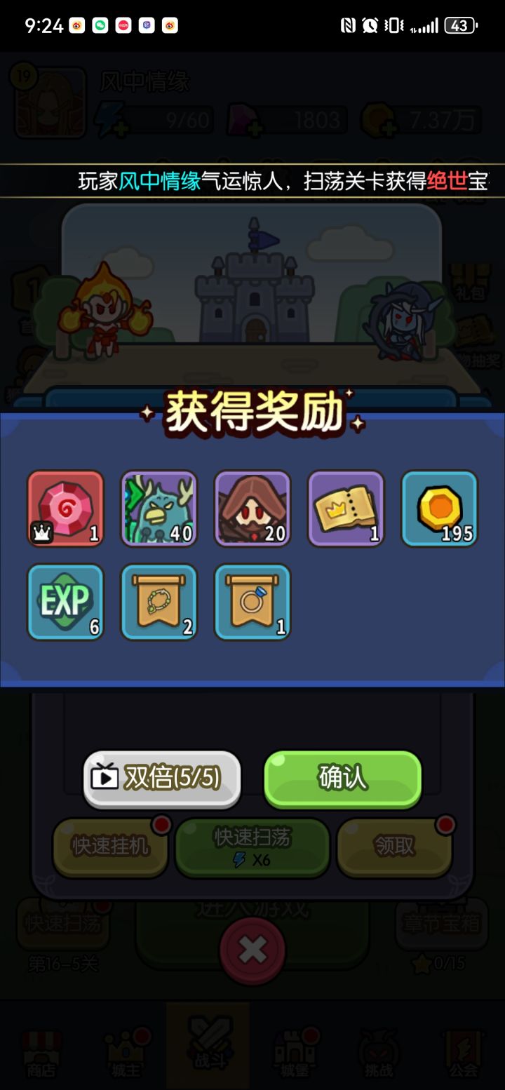 一周一欧时刻截图