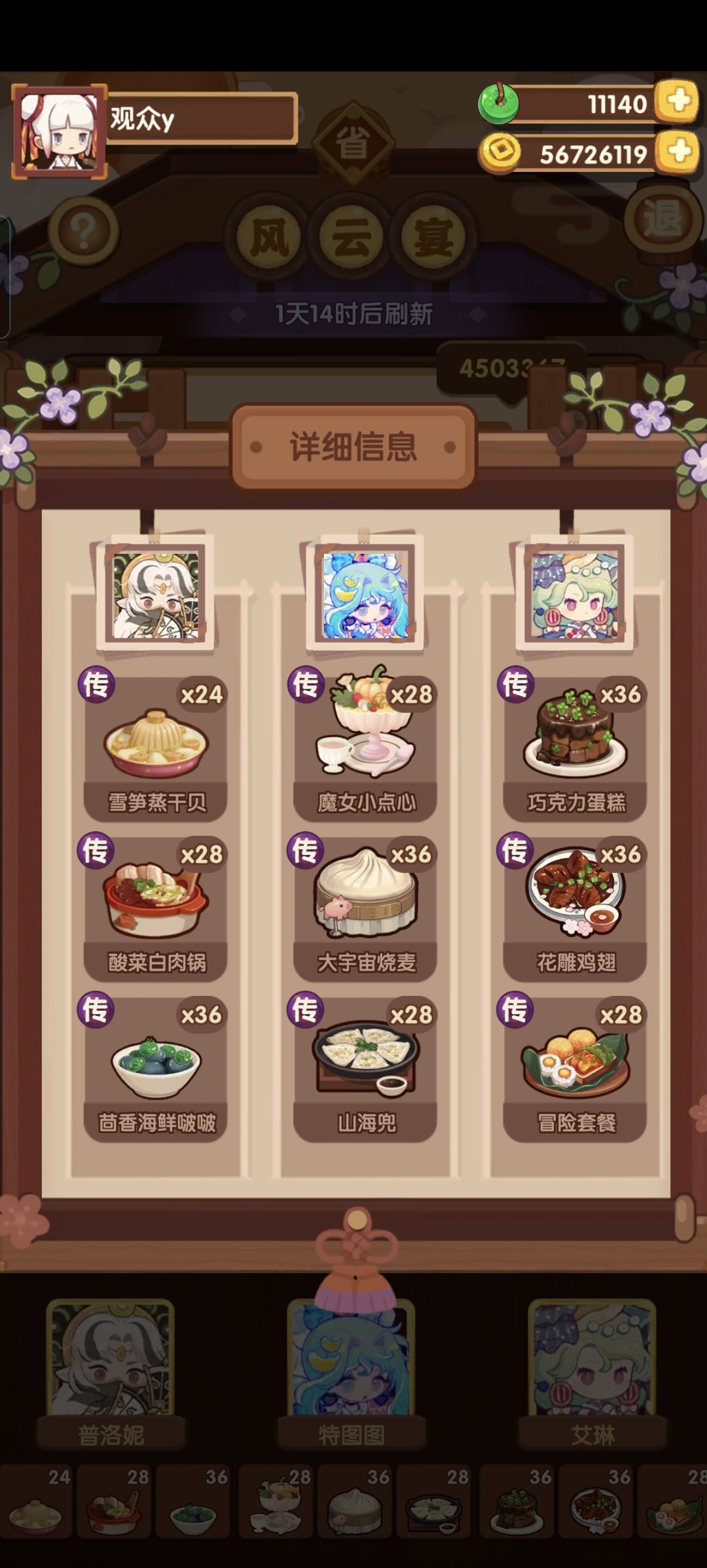 满档之最有脑的操作是输入白菜菊花码 2