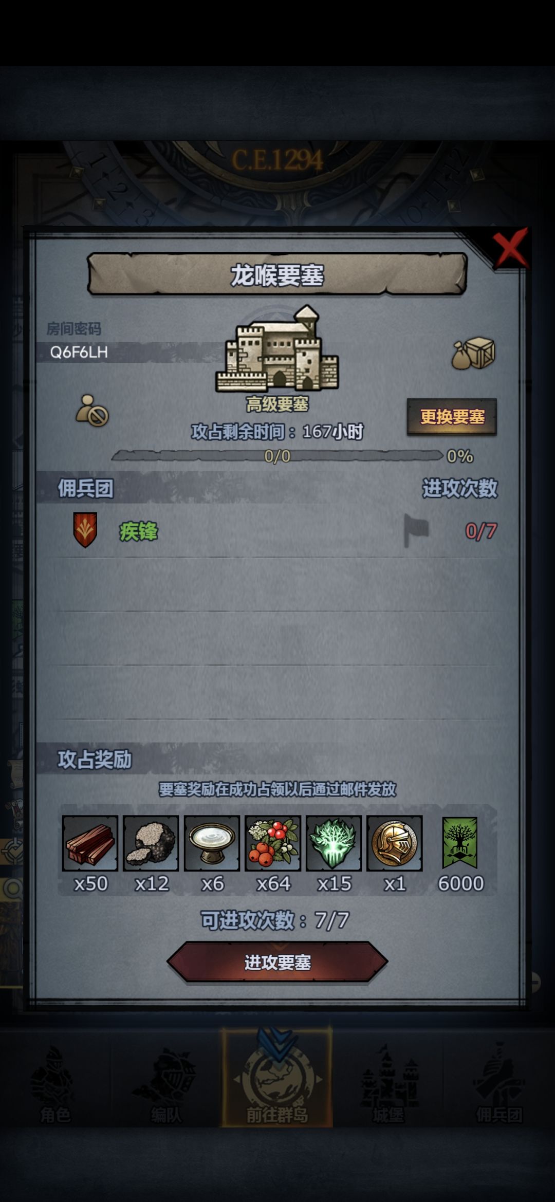 人满收 2
