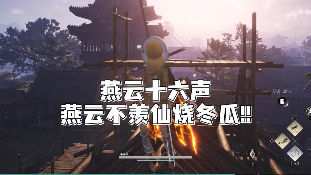 武侠世界能斗地主？休闲+自由+动作，燕云真的做到了截图
